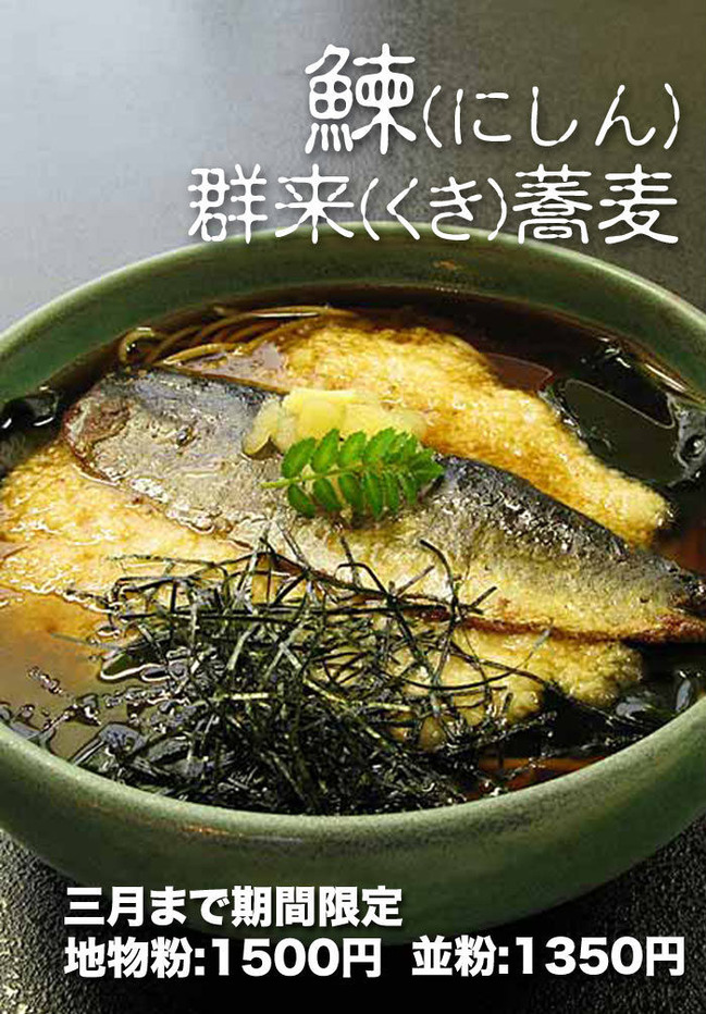 kukisoba_posterA3_02
