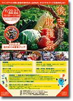 収穫祭ミニポスターw145dpi