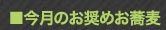 bn_3_s_m_reco_soba_green2