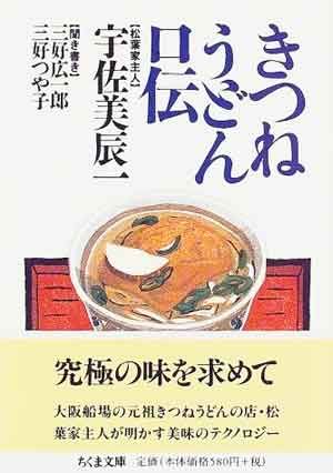 usami