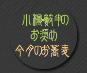 en_179_150_redo_soba