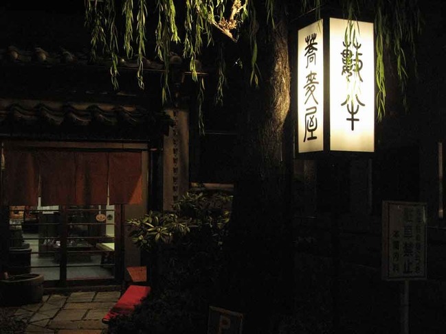yanagi