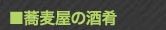 bn_10_s_m_shukou_green2
