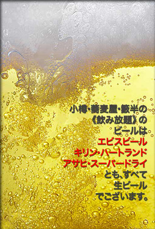 nomihoudai_500