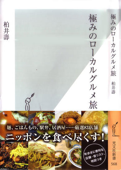 kashiwai_BOOKS
