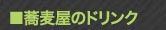 bn_13_s_m_drink_green2