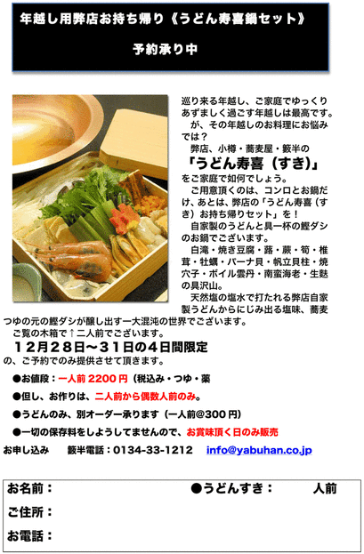 2011_nama_udo3_1024