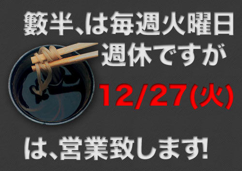 nenmatsu_eigyou_500_2