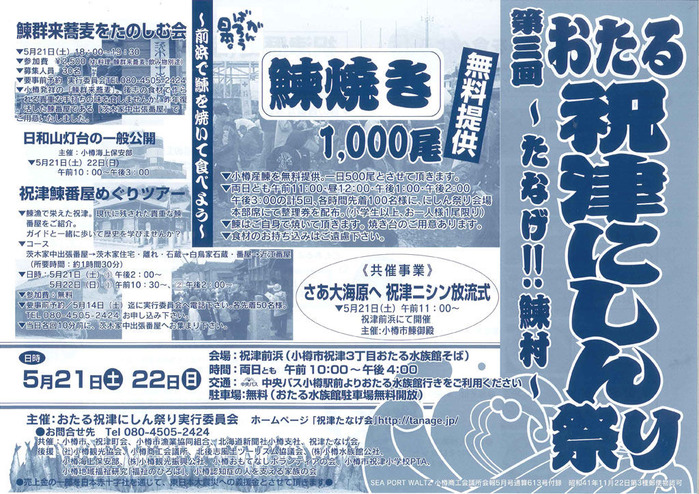 flyer_front_1024