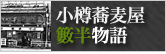 bn_y_story_2