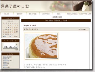 小樽米華堂のブログ・洋菓子屋の日記