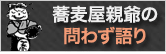 bn_towazu_2