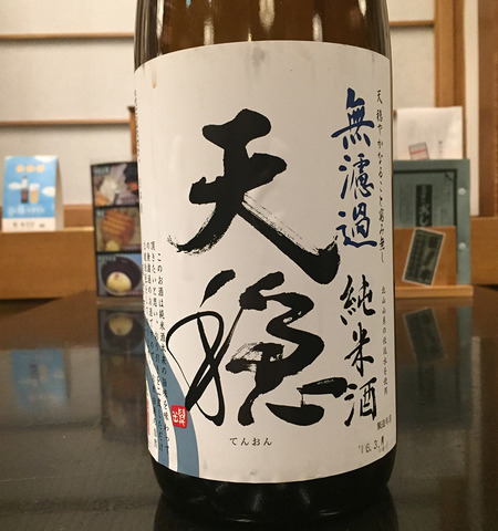 2016_new_horoyoi_tenon_05