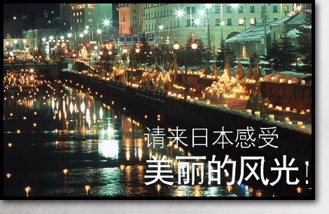 中国旅行受け入れ準備