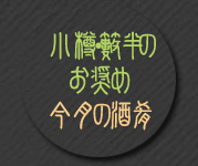 en_179_150_reco_shukou