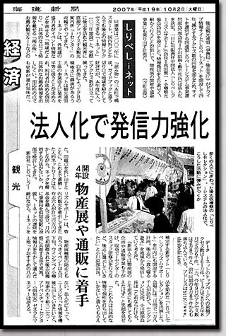 道新10・1