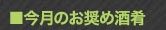 bn_4_s_m_reco_sakana_green2