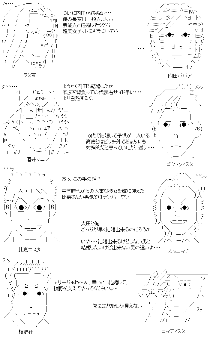 サイドバックオールスター