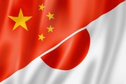 日中