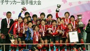 優勝