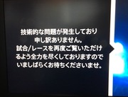 トラブル