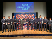 日本代表の来季年間スケジュール発表会見に登壇した関係者達