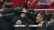 浦和勝利