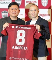 三木谷会長とイニエスタ