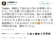 こじるり