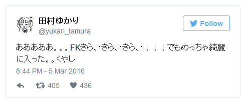 ゆかりん