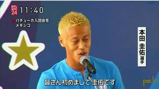 本田圭佑が足に違和感、実戦起用へ2〜3週間見込み