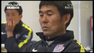 広島・森保一監督が電撃辞任 今季17位と不振で引責…今後は横内ヘッドコーチが暫定的に指揮