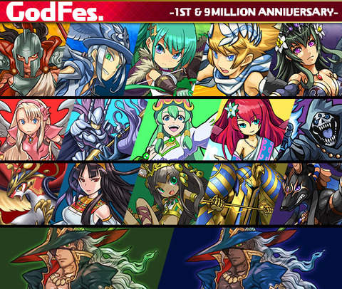 【パズドラ】 1周年記念ゴッドフェス 「旧ギリシャいらんだろ・・・」「最高のフェスやん」