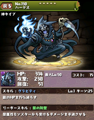 パズドラやってるんだけどさ