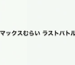 【パズドラ】ロードとギガンテスの究極が決定&BOXの上限が1000に!!ベルゼブブはマックスむらいの最後の戦いになるそうです