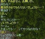 【パズドラ】「見抜きしたいのでクシナダヒメリーダーにして」とメッセージがきたのですが、どういう意味でしょうか…