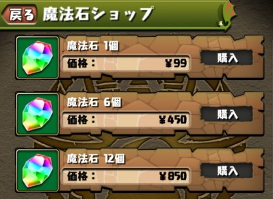 高校生「ゲームが有料なんて詐欺だ。無料で遊ばせろ」