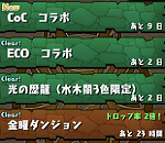 【パズドラ】1500万DLイベントが金曜日にクル━━━━(゚∀゚)━━━━!?