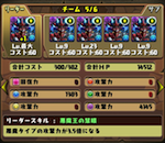 【パズドラ】オールサタンパできたwwwwwwww