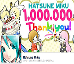 「いいね!」の数が100万を突破!!初音ミクさん公式Facebookページ
