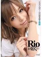 RIO