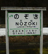 JR及位駅
