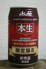 ビール