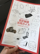 意匠ガイド