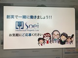 創英で一緒に…
