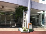 告別式
