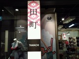 田町inバンコク