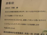 賞状