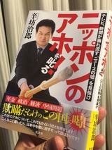辛坊治郎