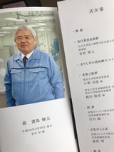 お別れ会